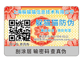 二維碼防偽標(biāo)簽具有什么作用？