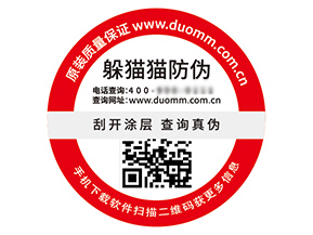 二維碼防偽標簽具有什么優(yōu)勢作用？
