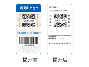 雙層防偽標(biāo)簽的應(yīng)用有哪些優(yōu)勢好處？